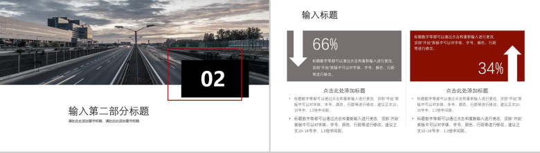 白色简洁交通物流运输年终总结汇报PPT模板-5