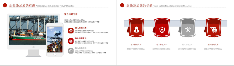 白色简洁交通物流运输年终总结汇报PPT模板-8