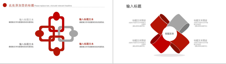 白色简洁交通物流运输年终总结汇报PPT模板-9