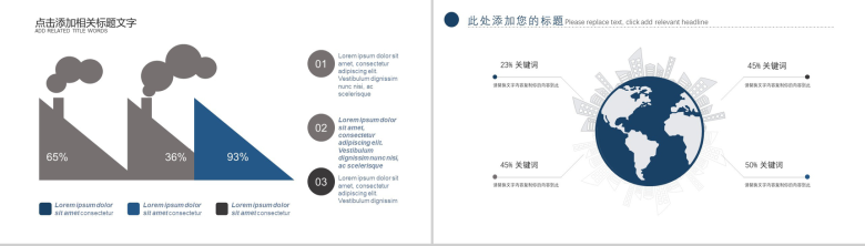 扁平化格子简约交通物流运输工作汇报PPT模板-6