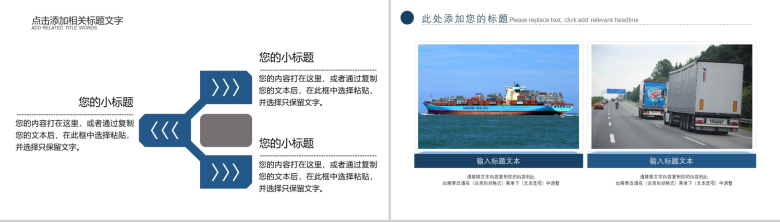 扁平化格子简约交通物流运输工作汇报PPT模板-8