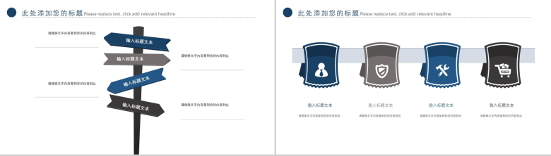 扁平化格子简约交通物流运输工作汇报PPT模板-9