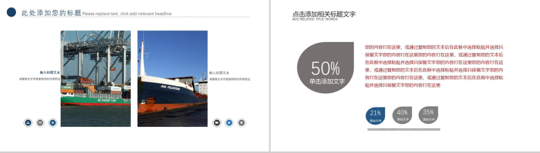 扁平化格子简约交通物流运输工作汇报PPT模板-12
