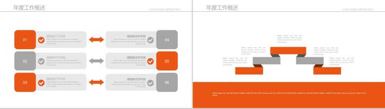 橙色简约铁路线物流运输工作总结汇报PPT模板-9