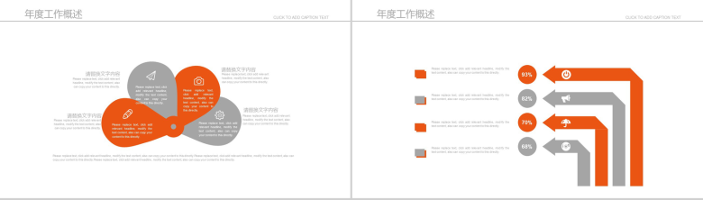 橙色简约铁路线物流运输工作总结汇报PPT模板-11