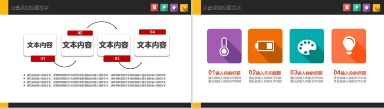 黄色物流运输叉车搬运仓储管理PPT模板-5