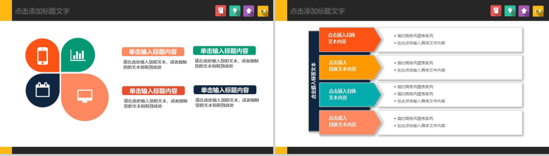 黄色物流运输叉车搬运仓储管理PPT模板-6