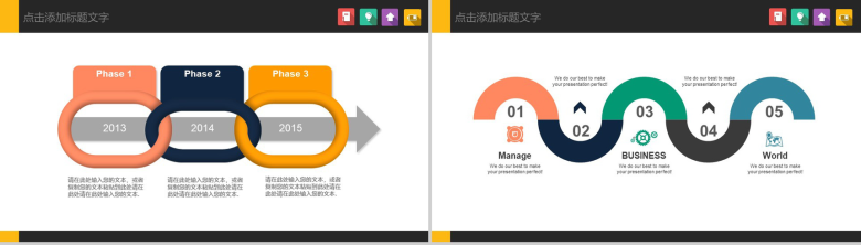 黄色物流运输叉车搬运仓储管理PPT模板-10