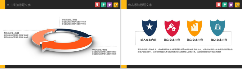 黄色物流运输叉车搬运仓储管理PPT模板-12