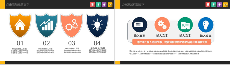 黄色物流运输叉车搬运仓储管理PPT模板-11