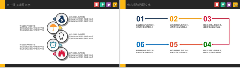 黄色物流运输叉车搬运仓储管理PPT模板-15