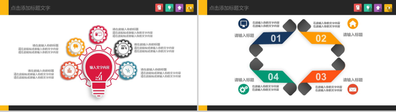 黄色物流运输叉车搬运仓储管理PPT模板-14