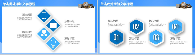 清新物流快递行业工作计划汇报PPT模板-7