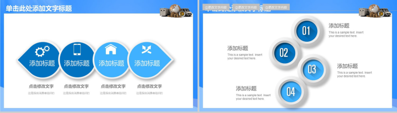 清新物流快递行业工作计划汇报PPT模板-13