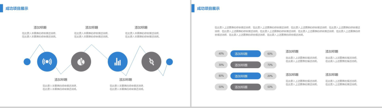 简洁实用铁路局物流运输投资合作项目推广PPT模板-9