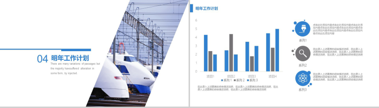 简洁实用铁路局物流运输投资合作项目推广PPT模板-10