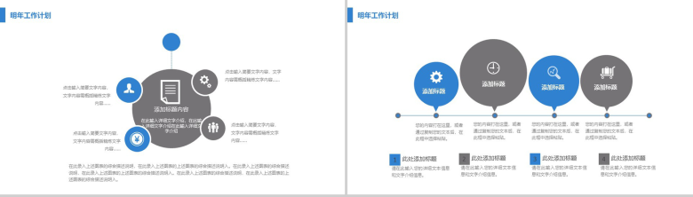 简洁实用铁路局物流运输投资合作项目推广PPT模板-11