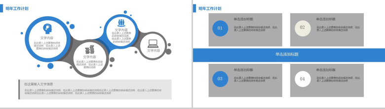 简洁实用铁路局物流运输投资合作项目推广PPT模板-12