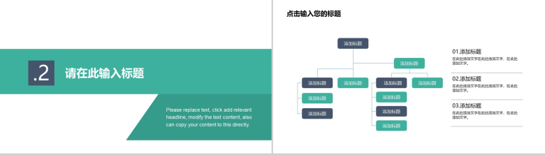 绿色清新商务物流运输行业工作报告PPT模板-5