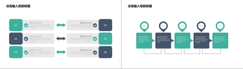 绿色清新商务物流运输行业工作报告PPT模板-9