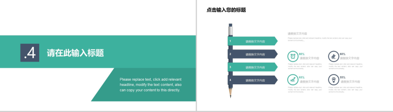 绿色清新商务物流运输行业工作报告PPT模板-10