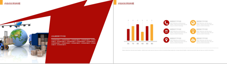商务物流运输公司工作计划总结PPT模板-11