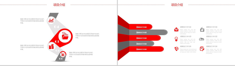 物流运输行业项目策划工作汇报PPT模板-4