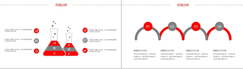 物流运输行业项目策划工作汇报PPT模板-9