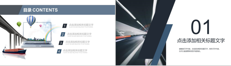 灰色商务物流运输公司计划汇报总结PPT模板-2