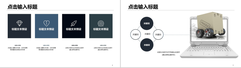灰色商务物流运输公司计划汇报总结PPT模板-3