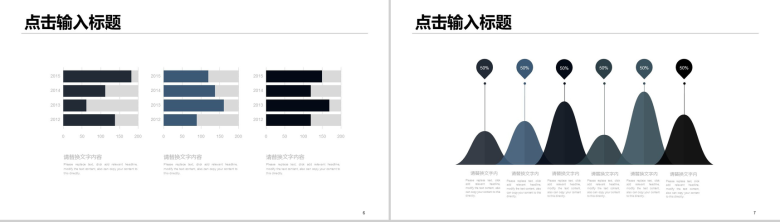 灰色商务物流运输公司计划汇报总结PPT模板-4
