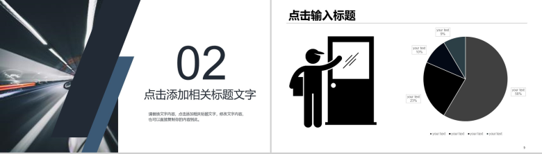 灰色商务物流运输公司计划汇报总结PPT模板-5
