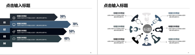 灰色商务物流运输公司计划汇报总结PPT模板-9