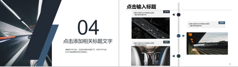 灰色商务物流运输公司计划汇报总结PPT模板-10