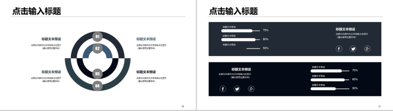 灰色商务物流运输公司计划汇报总结PPT模板-11