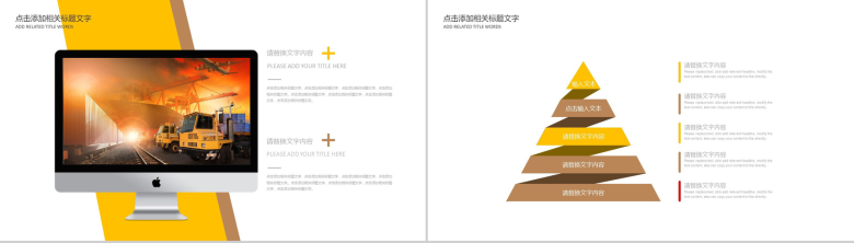 框架完整简洁物流快递行业工作汇报PPT模板-9