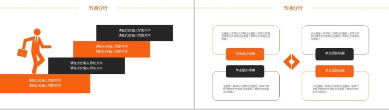 大气商务铁路物流运输活动策划方案汇报PPT模板-8