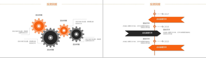 大气商务铁路物流运输活动策划方案汇报PPT模板-11