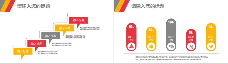 微立体商务物流运输公司工作总结PPT模板-5