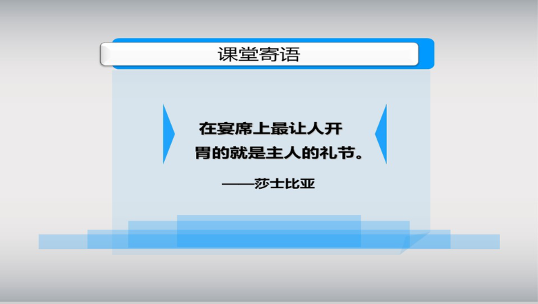 个性创意简洁简约礼仪与沟通培训PPT模板-24