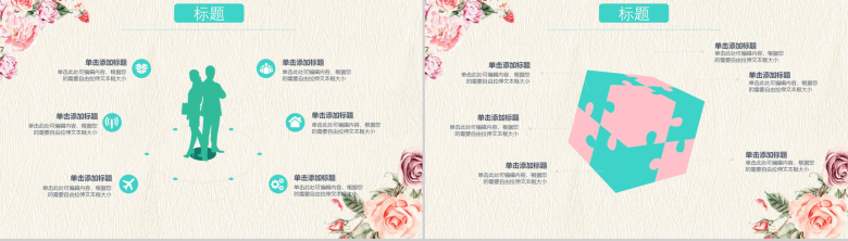 水彩风简约感恩母亲节活动汇报总结PPT模板-11