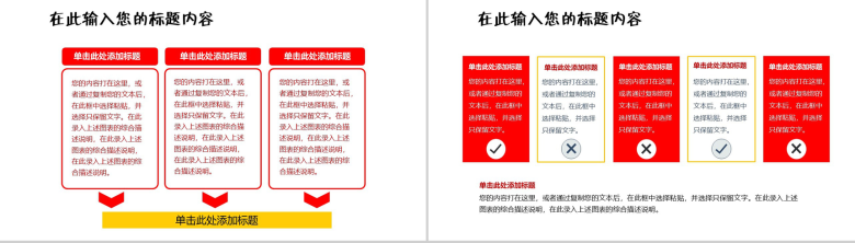 白色简洁商务安全生产监督工作总结汇报PPT模板-5