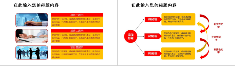 白色简洁商务安全生产监督工作总结汇报PPT模板-12