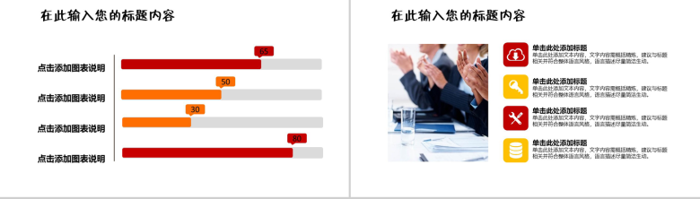 白色简洁商务安全生产监督工作总结汇报PPT模板-16