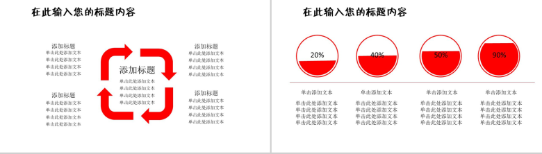 白色简洁商务安全生产监督工作总结汇报PPT模板-15