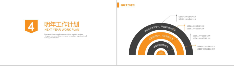 扁平化简约安全生产工作计划总结汇报PPT模板-10