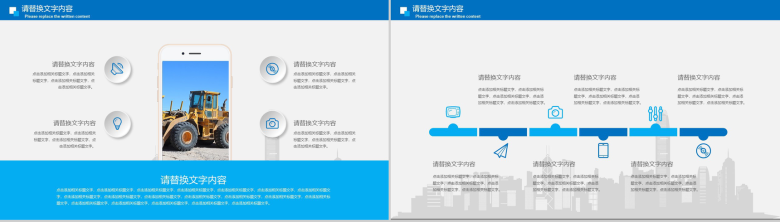 简约商务实用建筑施工集团安全生产工作汇报PPT模板-6