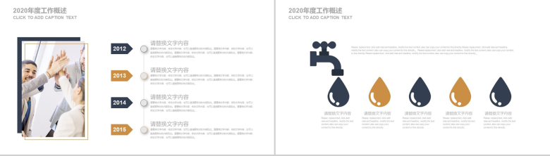 商务实用安全生产工作总结报告施工方案设计基本步骤PPT模板-4