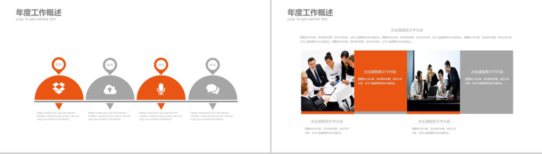 扁平简约实用建筑行业安全生产工作总结汇报PPT模板-6