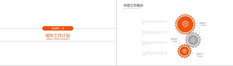 扁平简约实用建筑行业安全生产工作总结汇报PPT模板-10